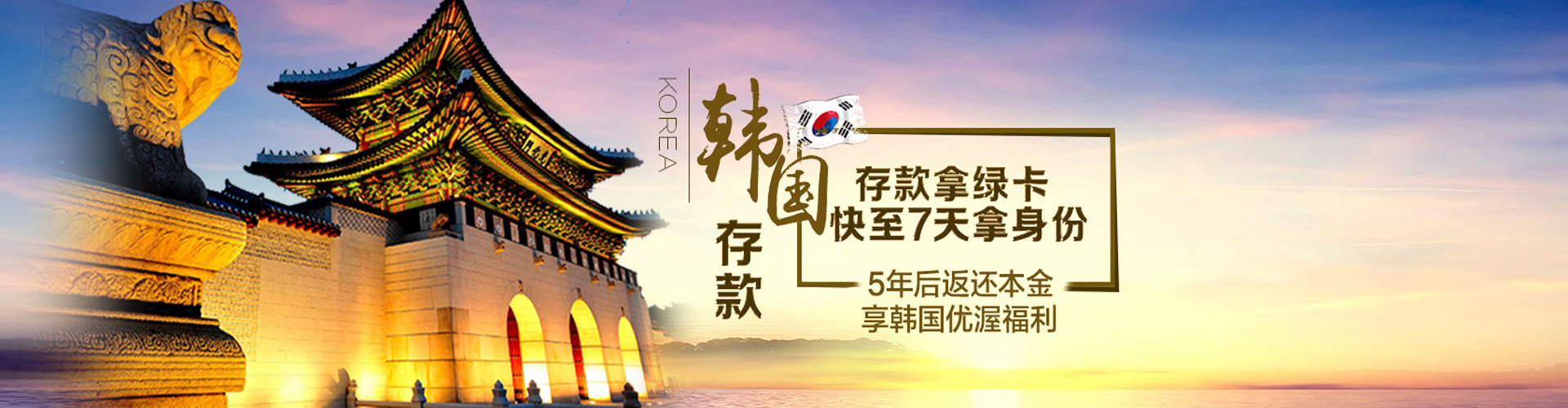 最新:韩国过境免签入境制度更新!