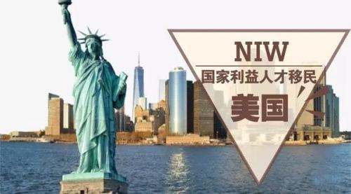 niw国家利益豁免