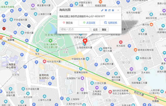 海尚因私出入境服务(上海)有限公司