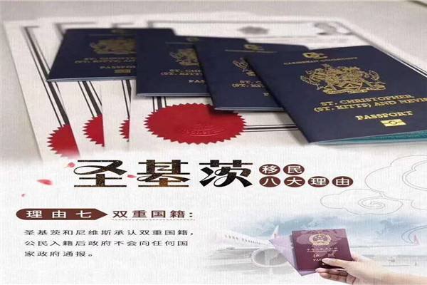 圣基茨投资移民费用降低了，你知道吗