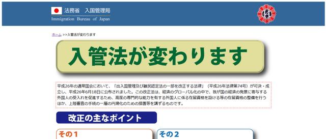 申请日本经营管理签证攻略全都在这里了