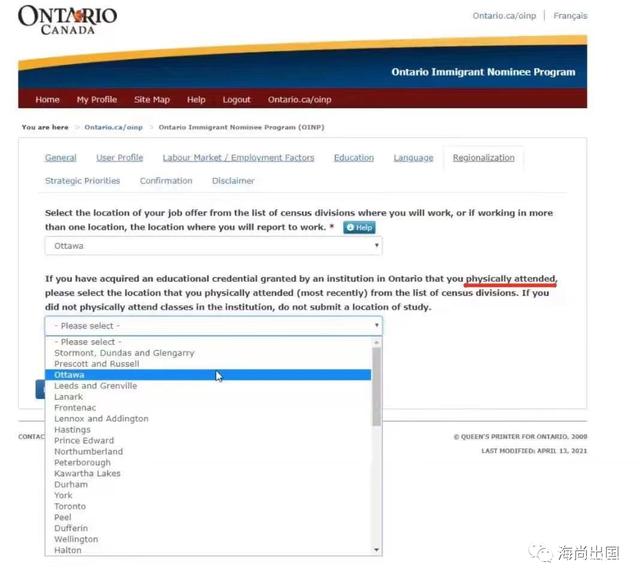 加拿大安省省提名EOI打分系统即将上线!