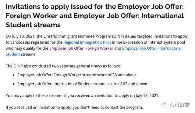 加拿大安省免雅思雇主担保移民EOI邀请分低至33分