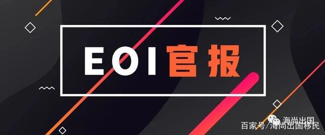 澳洲新财年第一邀EOI战报:采矿工程95分,生化工程90分!