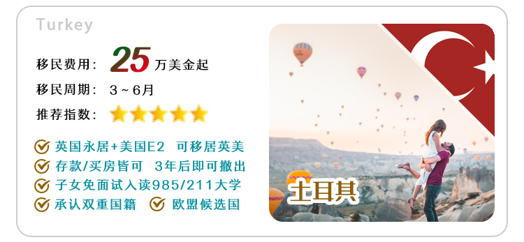 小国护照快速移民