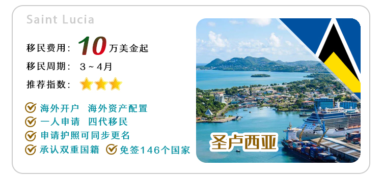 小国护照快速移民