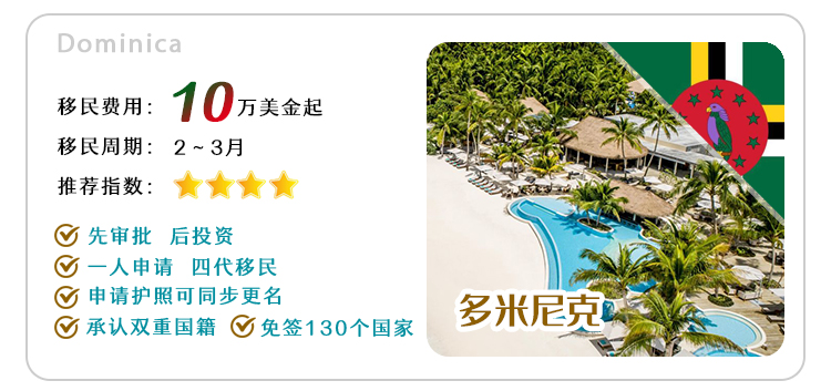 小国护照快速移民