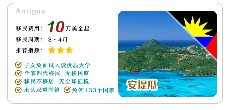 小国护照快速移民