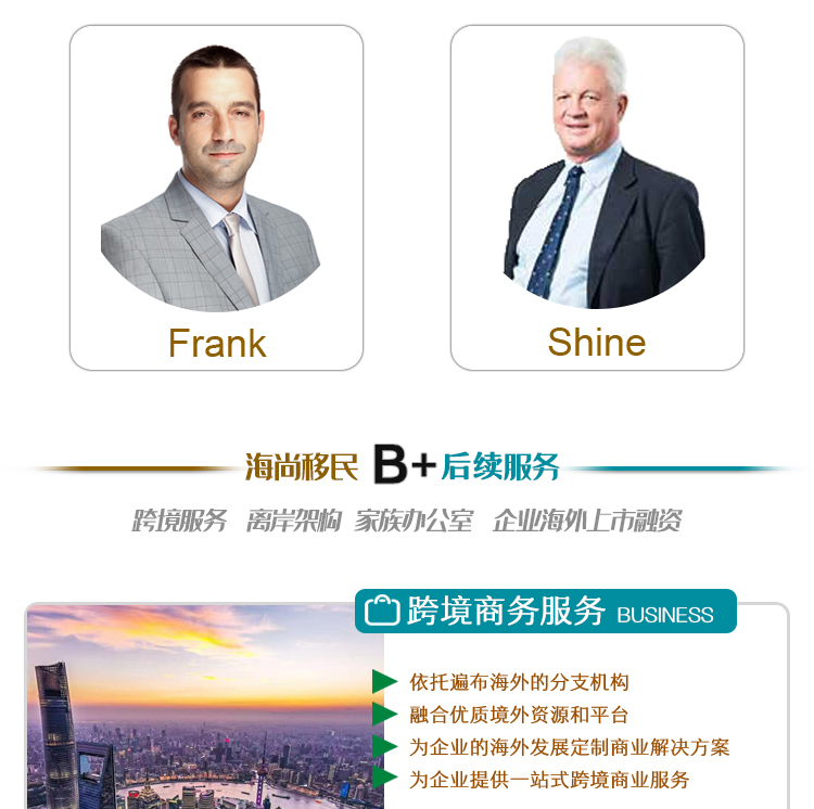 小国护照快速移民