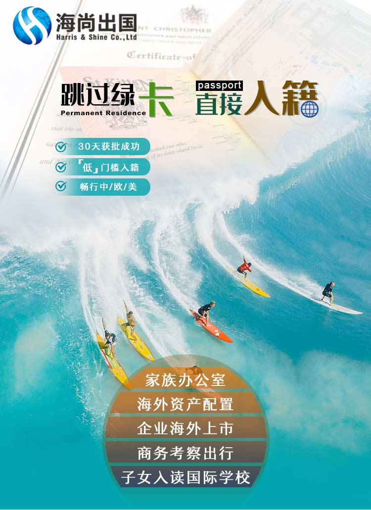 小国护照快速移民