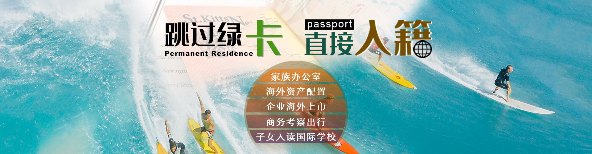 小国护照快速移民