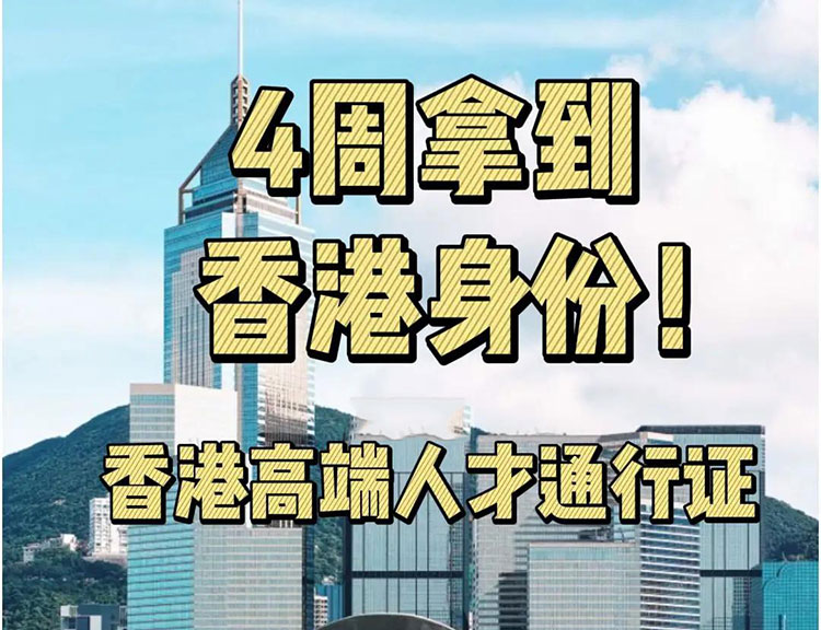 é¦æ¸¯é«æéå¦ä½ç³è¯· é«æéç³è¯·ç¸å³é®ç­