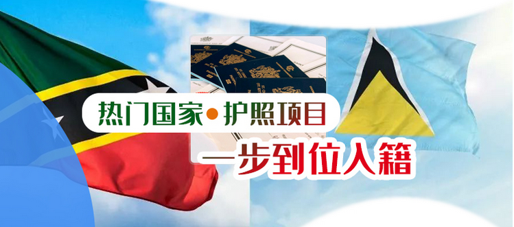 高性价比小国护照