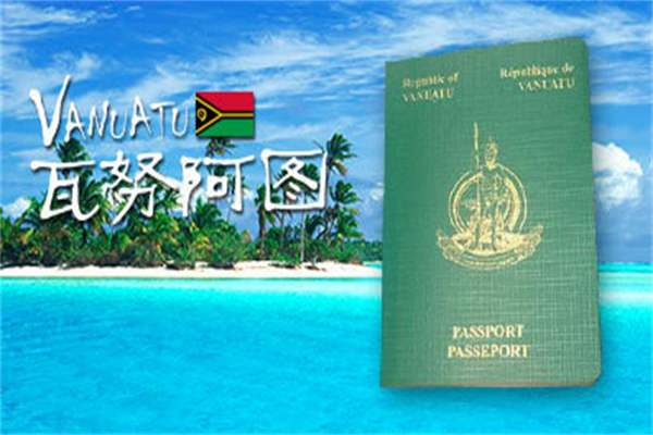 想办理瓦努阿图护照需要什么条件