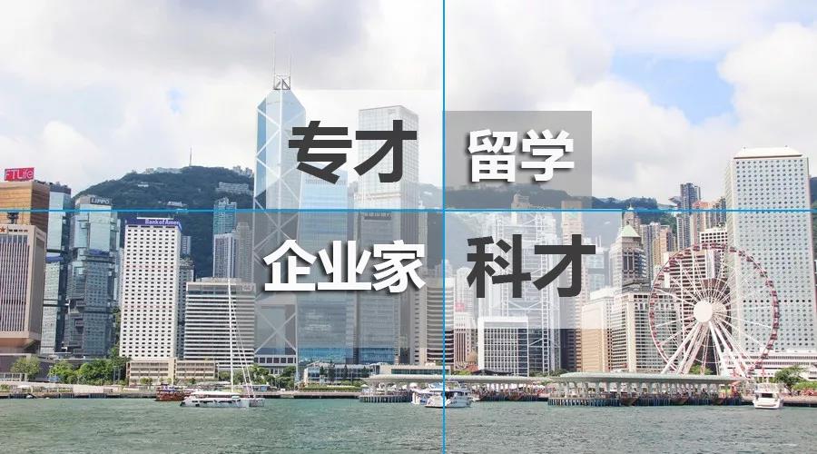 香港高才通移民对名额有限制吗？香港高才通计划申请条件