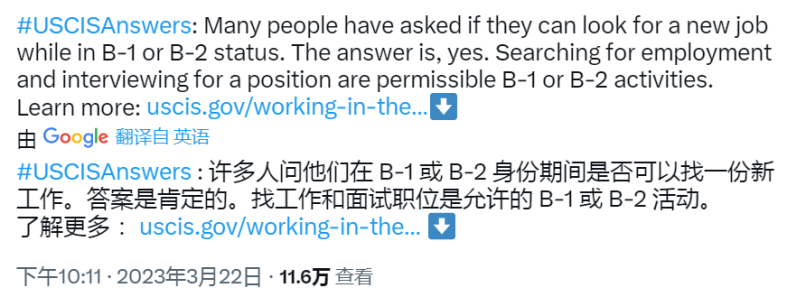 新政!美移民局宣布:持B1/2旅游签证可以在美国合法找工作!