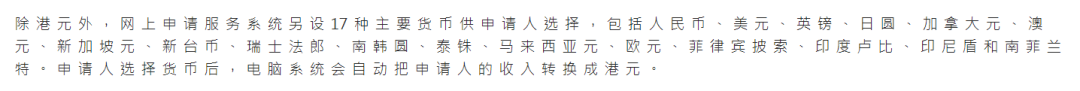 申请高才通计划拿到香港身份后,如何续签?