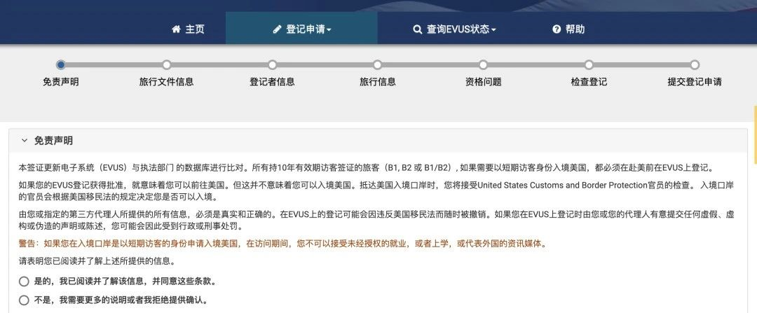 2023新版B1/B2 美国签证更新电子系统说明!