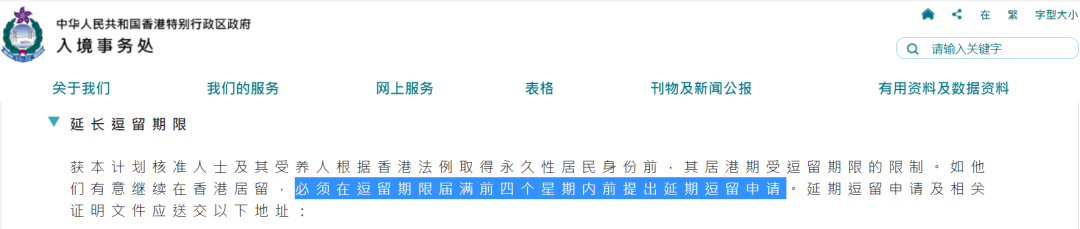 不常住香港,7年后能拿到香港永居身份吗?