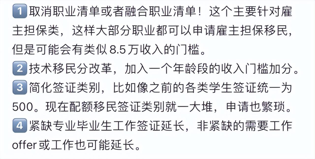 澳洲移民系统将重组！签证类别减少，新的移民时代来了!