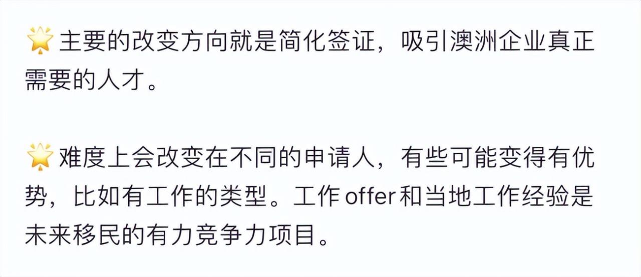 澳洲移民系统将重组！签证类别减少，新的移民时代来了!