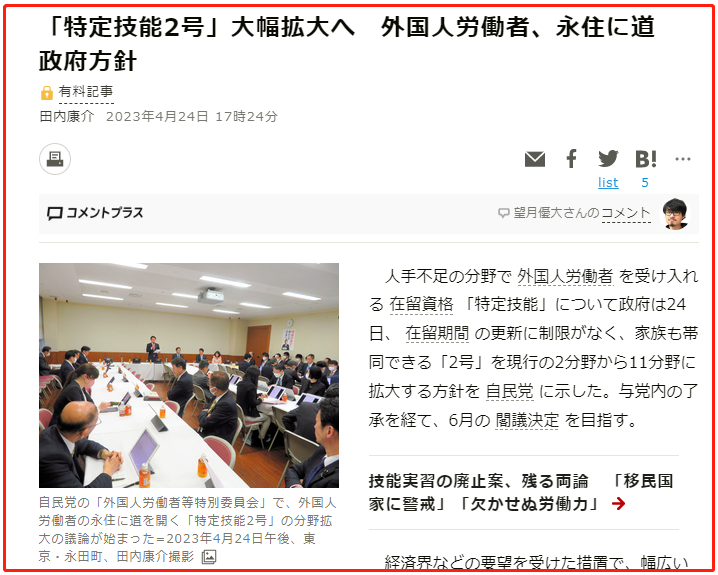 技能2号签证,没有学历也可以申请日本永住!