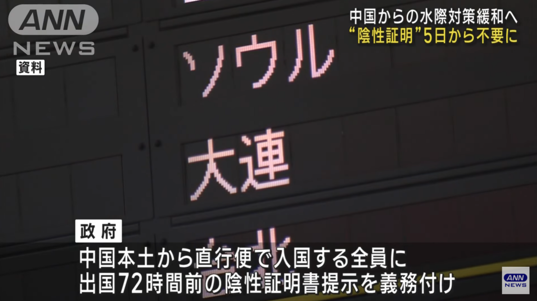 日本调整入境政策,4月5日起取消核酸,5月8日完全放开!