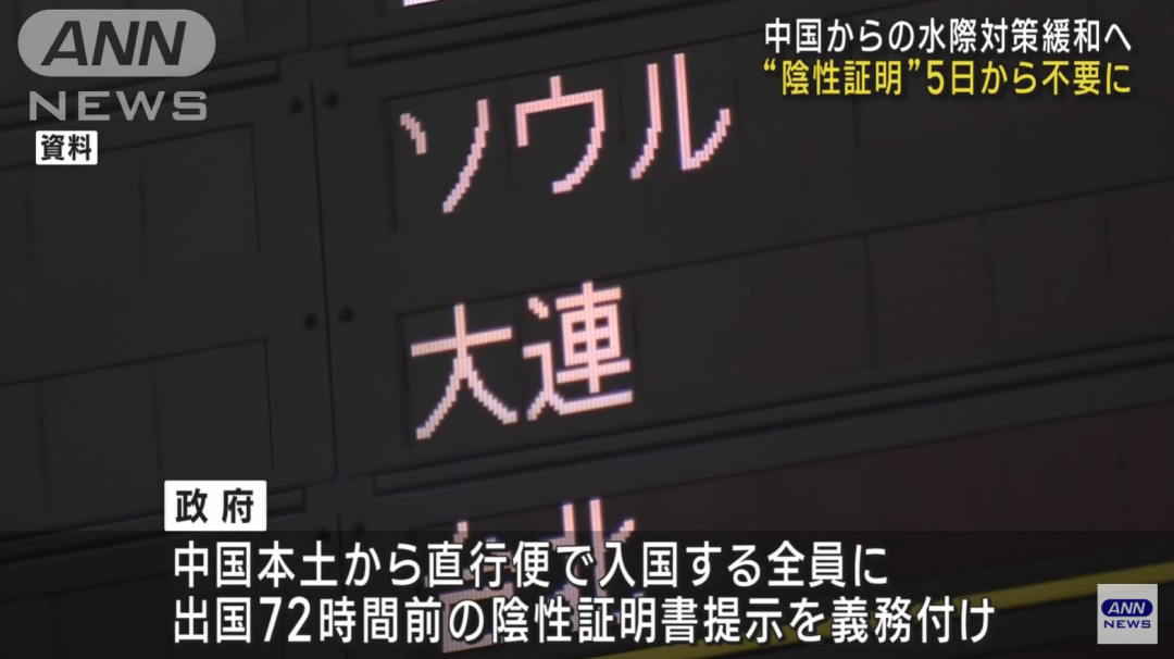 日本调整入境政策，4月5日起取消核酸，5月8日完全放开！