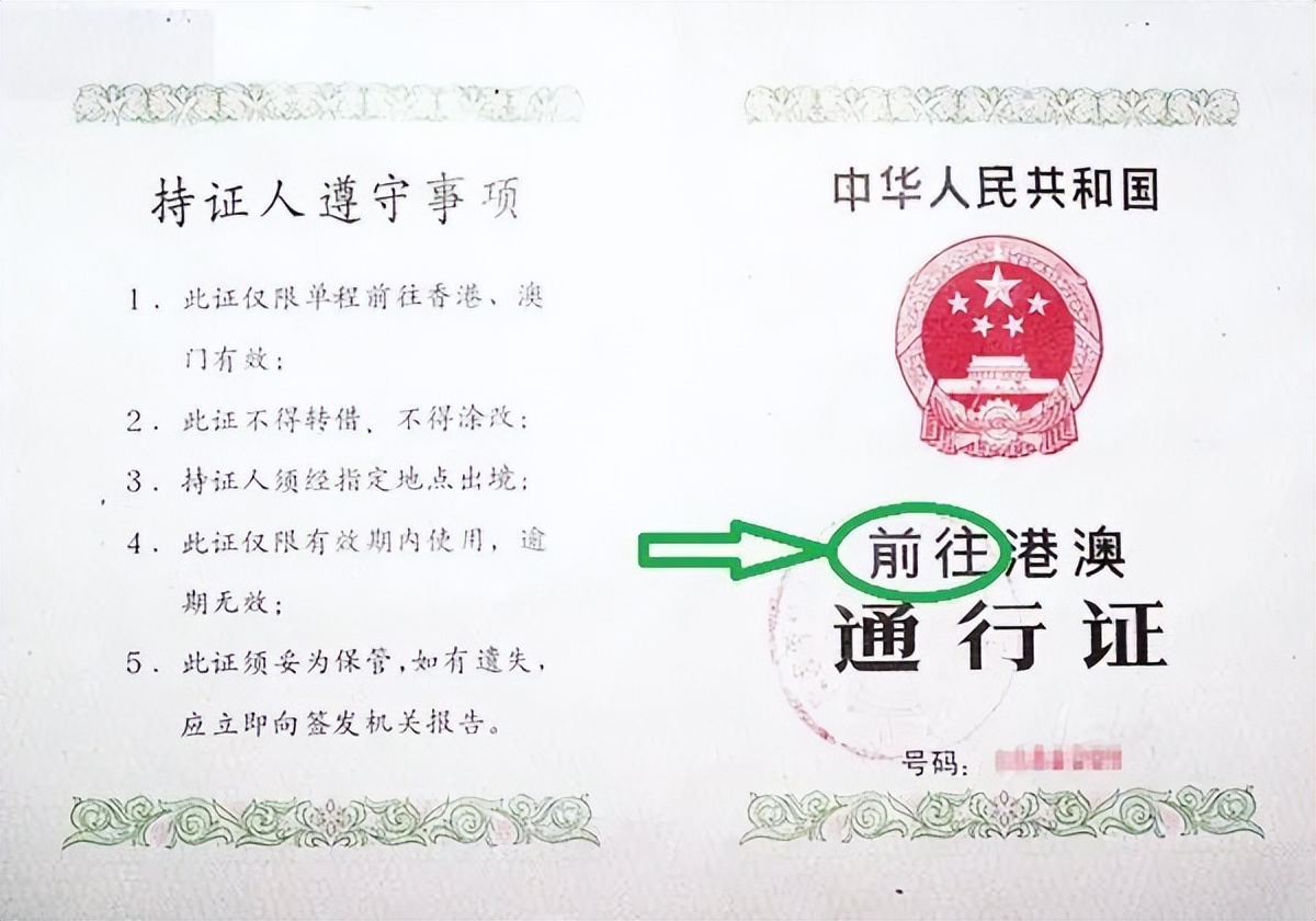 拿到香港身份后,父母、配偶和子女如何申请香港户口?