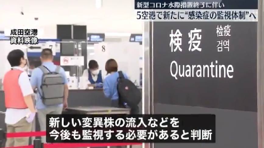 日本调整入境政策,4月5日起取消核酸,5月8日完全放开!