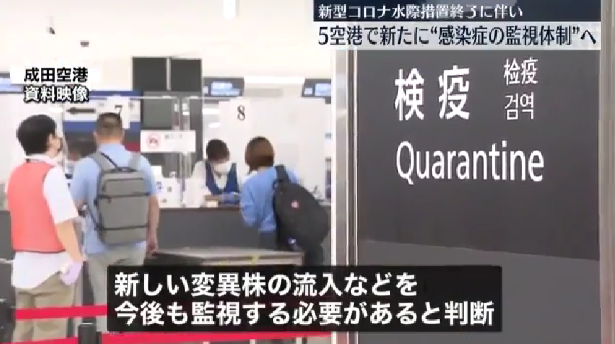 日本调整入境政策，4月5日起取消核酸，5月8日完全放开！