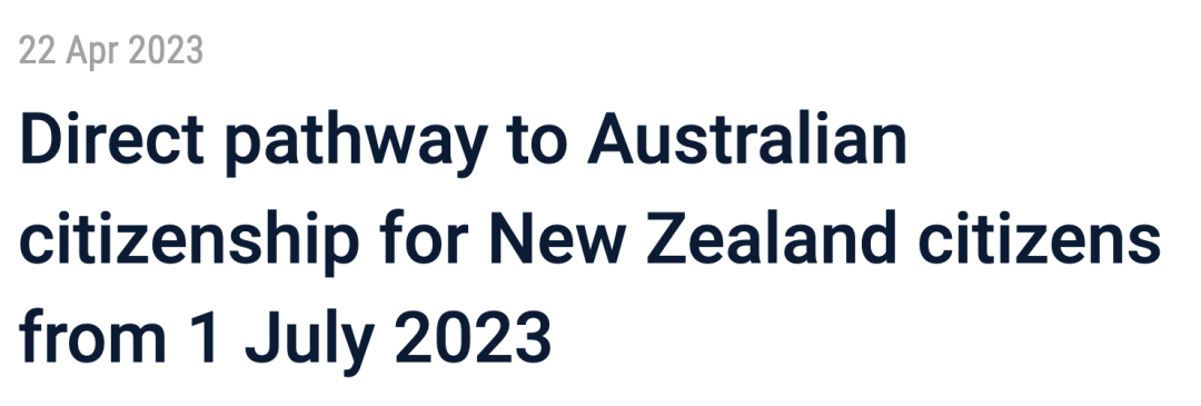 2023澳移民制度改革35万新西兰人无需PR，住满4年直接入籍澳洲！