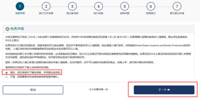 什么是EVUS?美国签证EVUS登记会被拒吗?