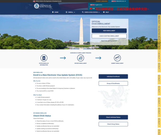 什么是EVUS?美国签证EVUS登记会被拒吗?