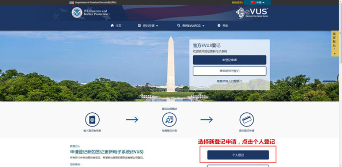 什么是EVUS?美国签证EVUS登记会被拒吗?