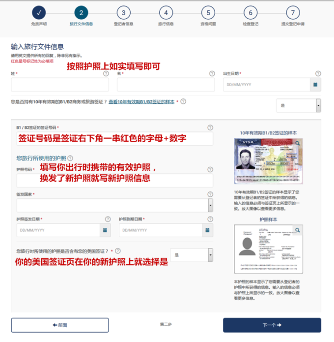 什么是EVUS?美国签证EVUS登记会被拒吗?