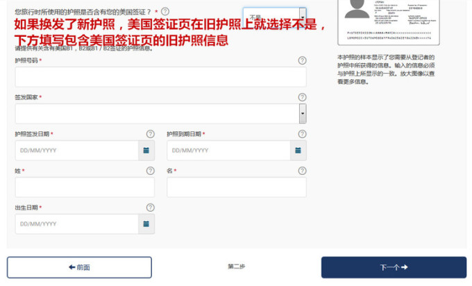 什么是EVUS?美国签证EVUS登记会被拒吗?