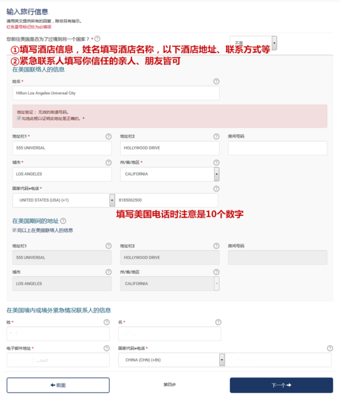 什么是EVUS?美国签证EVUS登记会被拒吗?