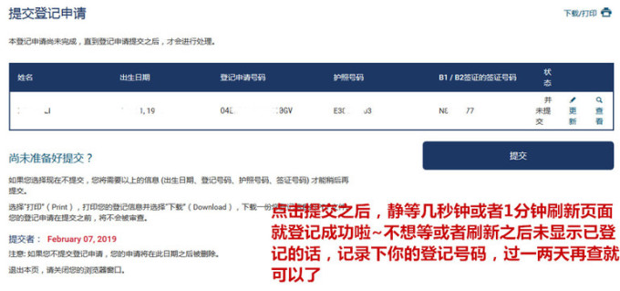 什么是EVUS?美国签证EVUS登记会被拒吗?