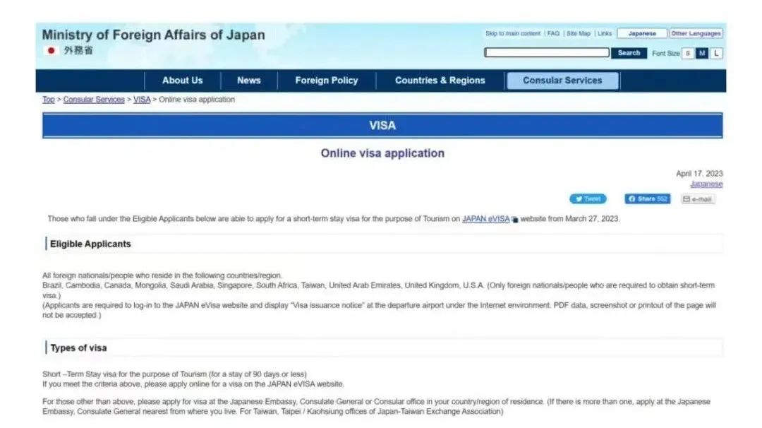 广州领区恢复办理日本单次旅游签证，6月19日试行电子签！