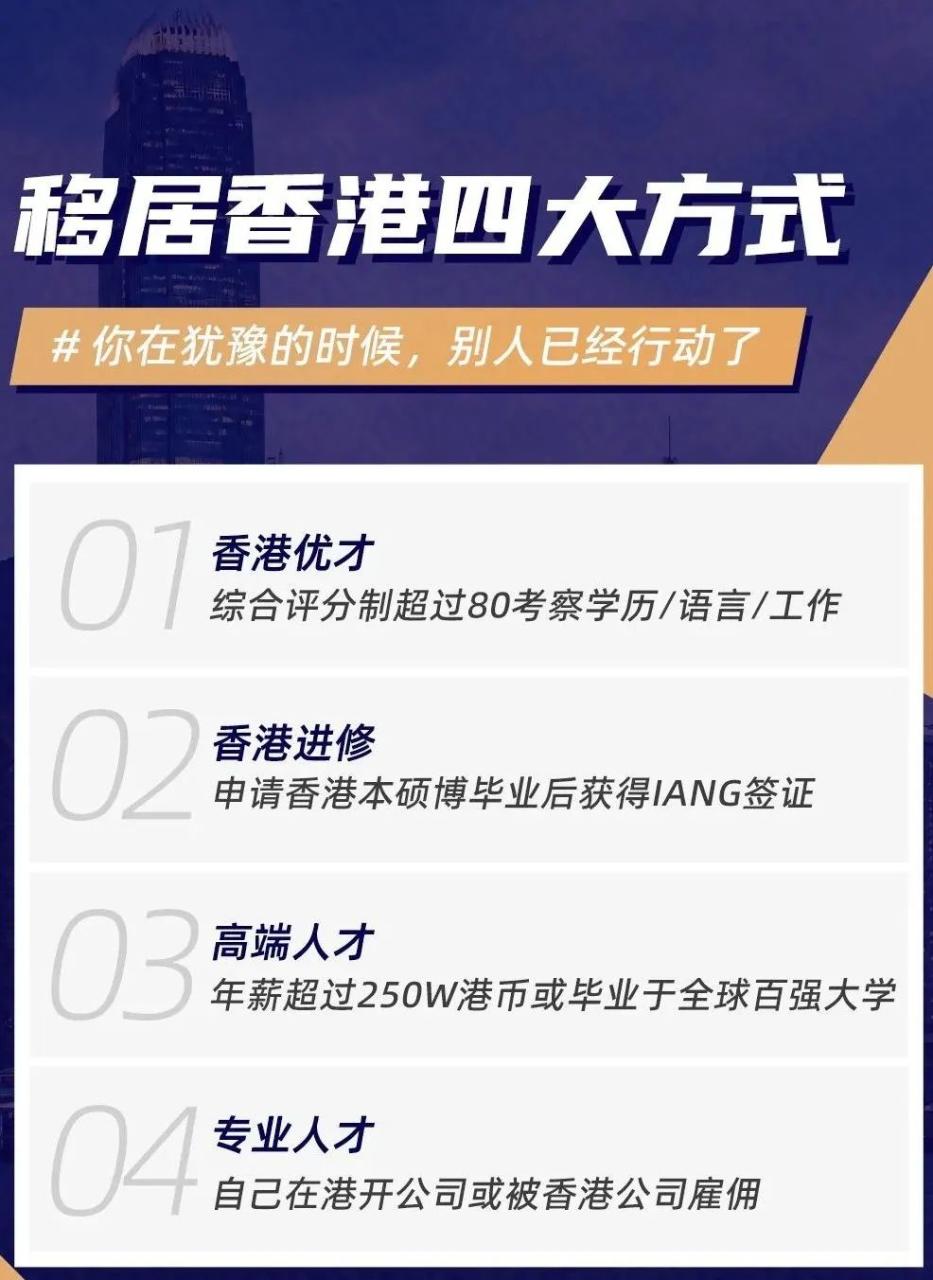 香港入境处宣布：6.19起全面调整入境签证申请流程！