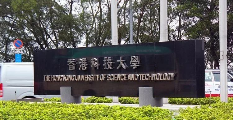 香港本地的八大院校,面向内地高考生的招生时间及录取要求汇总!