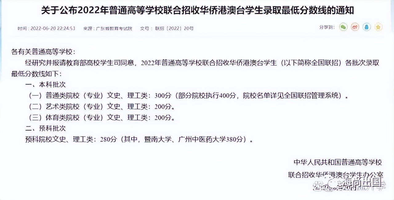 7大维度对比港澳台侨联考和HKDSE!