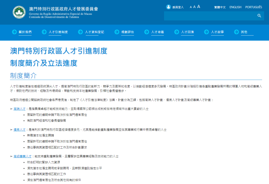 重磅!澳门人才引进制度7月1日起正式实施!哪几类人可获澳门身份?