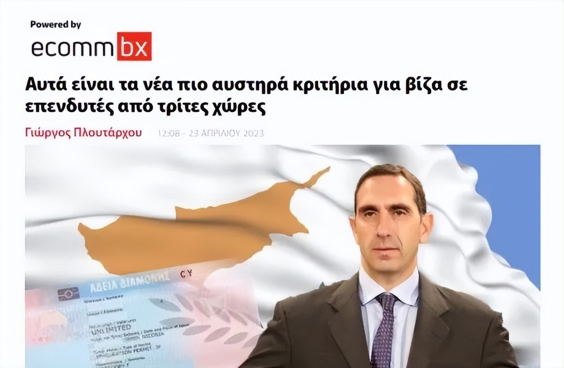 塞浦路斯永居（绿卡）新政实施！看看有啥变化？