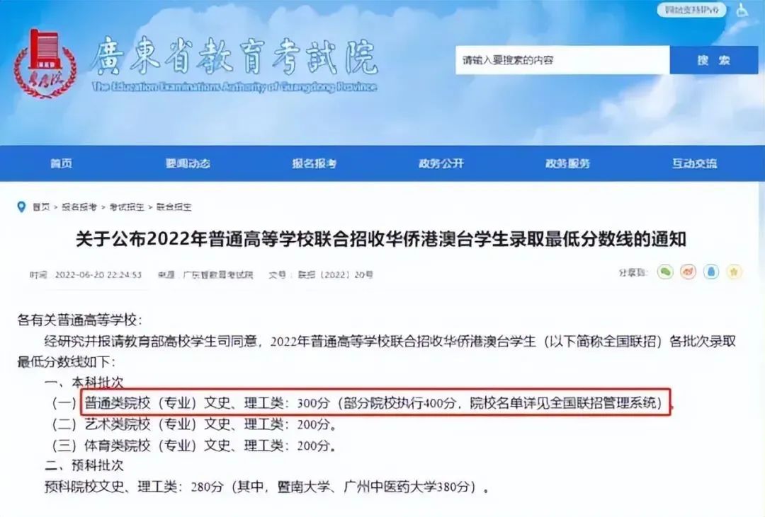 2023年港澳台联考通过名单出炉，华侨生联考优于高考？