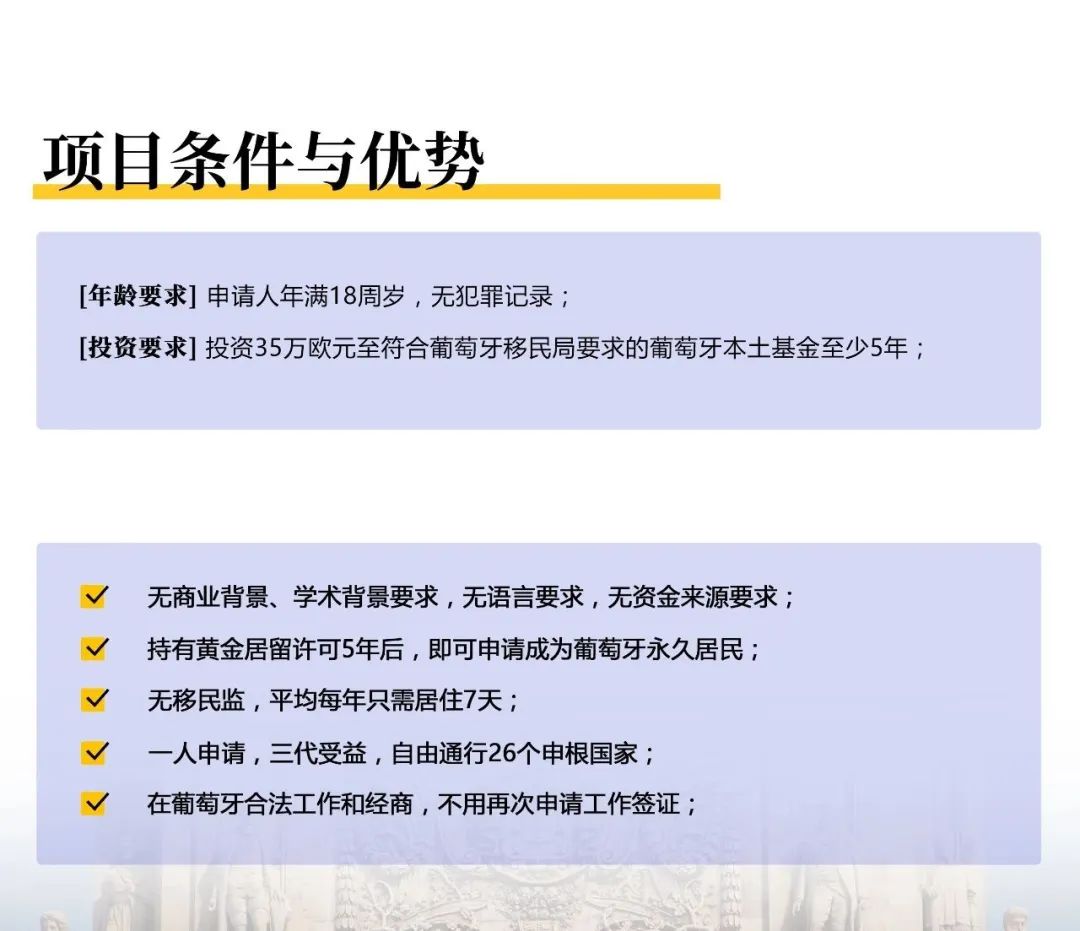 葡萄牙黄金签证申请暴增!“黄金签证”批准量达到163、116位