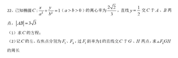 华侨生联考落幕!报考人数暴涨43%!看看真题难度怎么样?