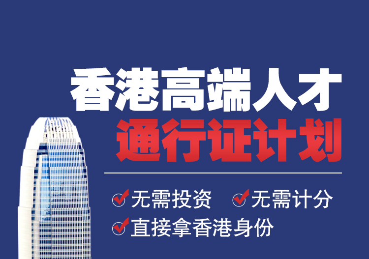 今年超8.4万人才申请香港身份!获批达4.9万宗!