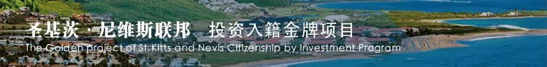 加拿大宣布新的13个免签证国家,圣基茨和尼维斯身份再增值!